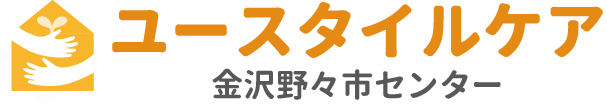 ユースタイルケア金沢野々市センター
